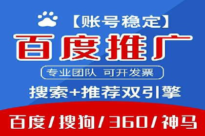 百度推广在餐饮行业的运用实例